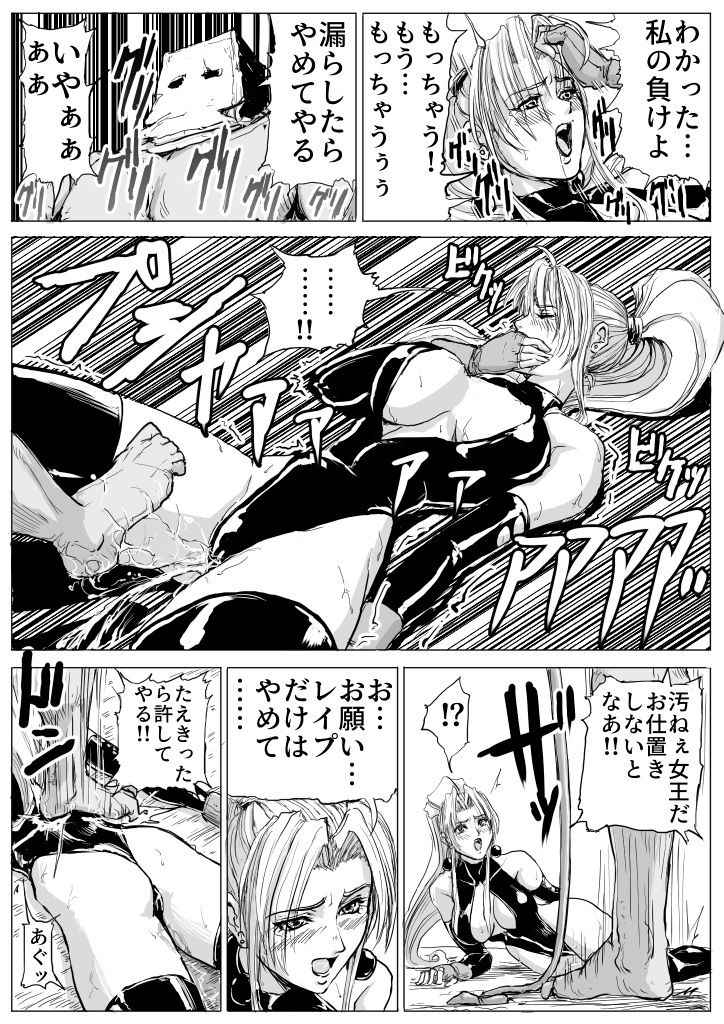 Joou-sama ni Oshioki Rape page 5 full