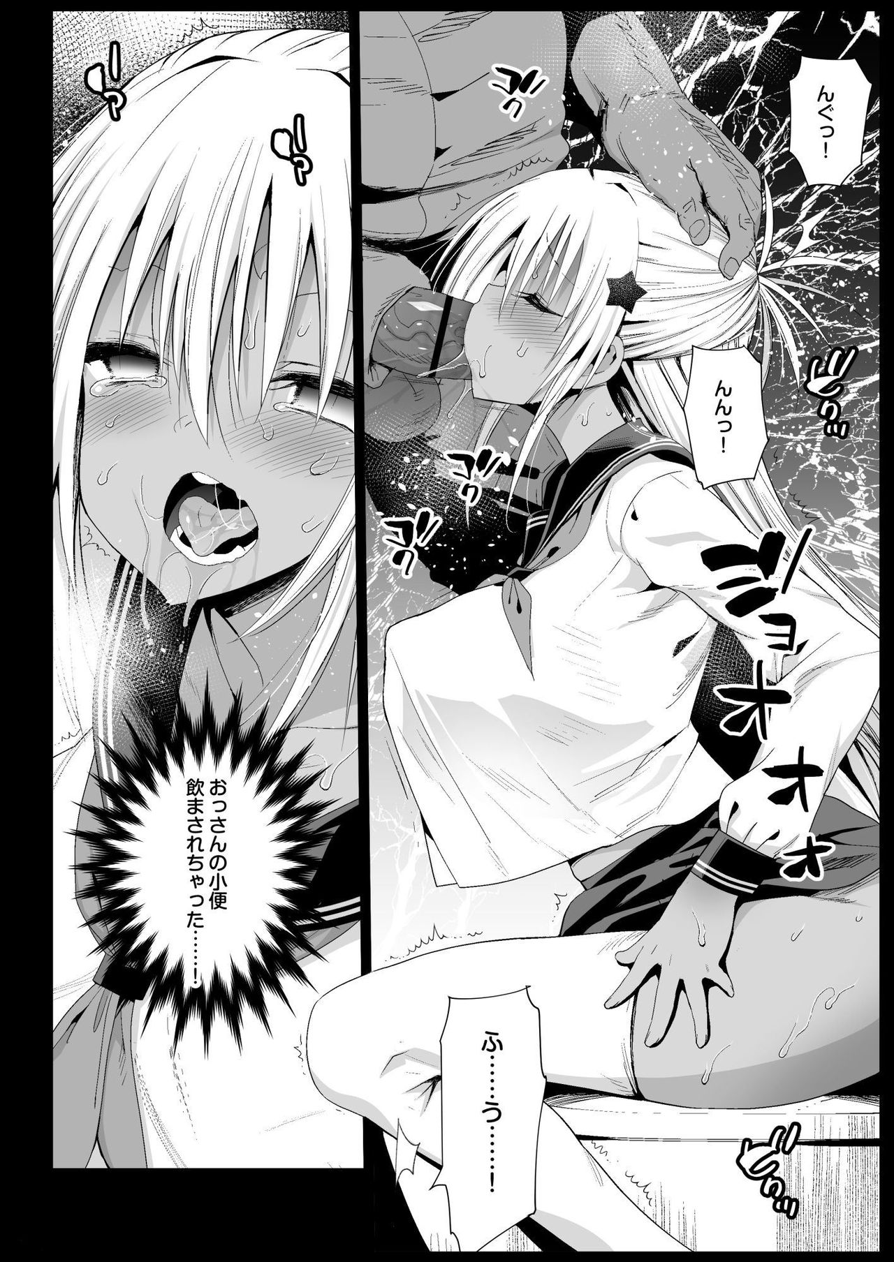 Kyousei Enkou 5 ~Kuro Gal JK o Kane de Dakitai~ page 12 full