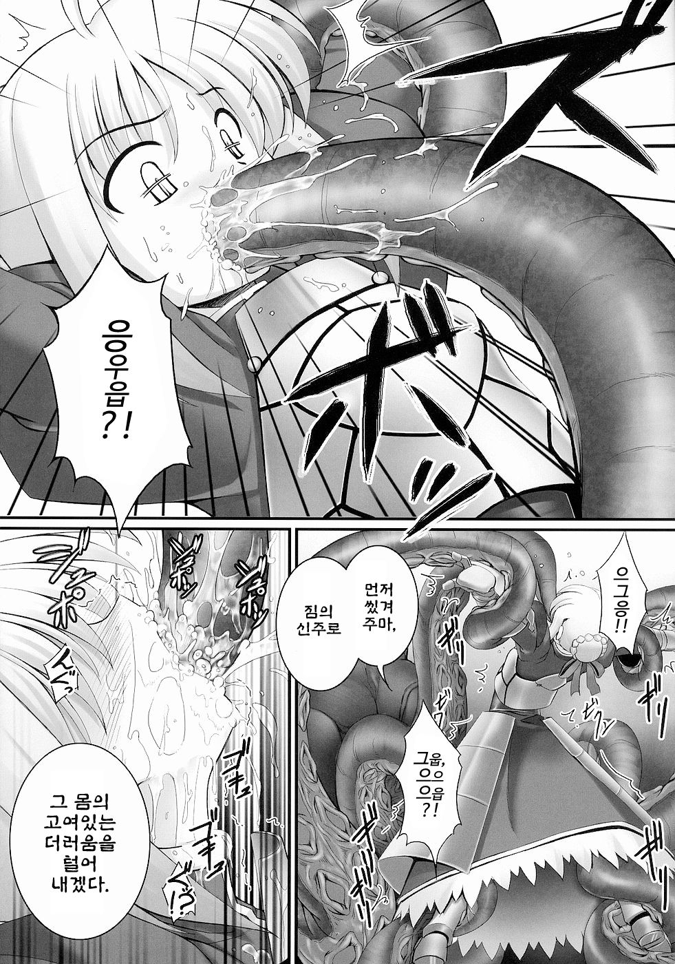 RE Soushuuhen 01 | Re 총집편 01 page 11 full