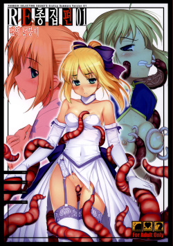 RE Soushuuhen 01 | Re 총집편 01