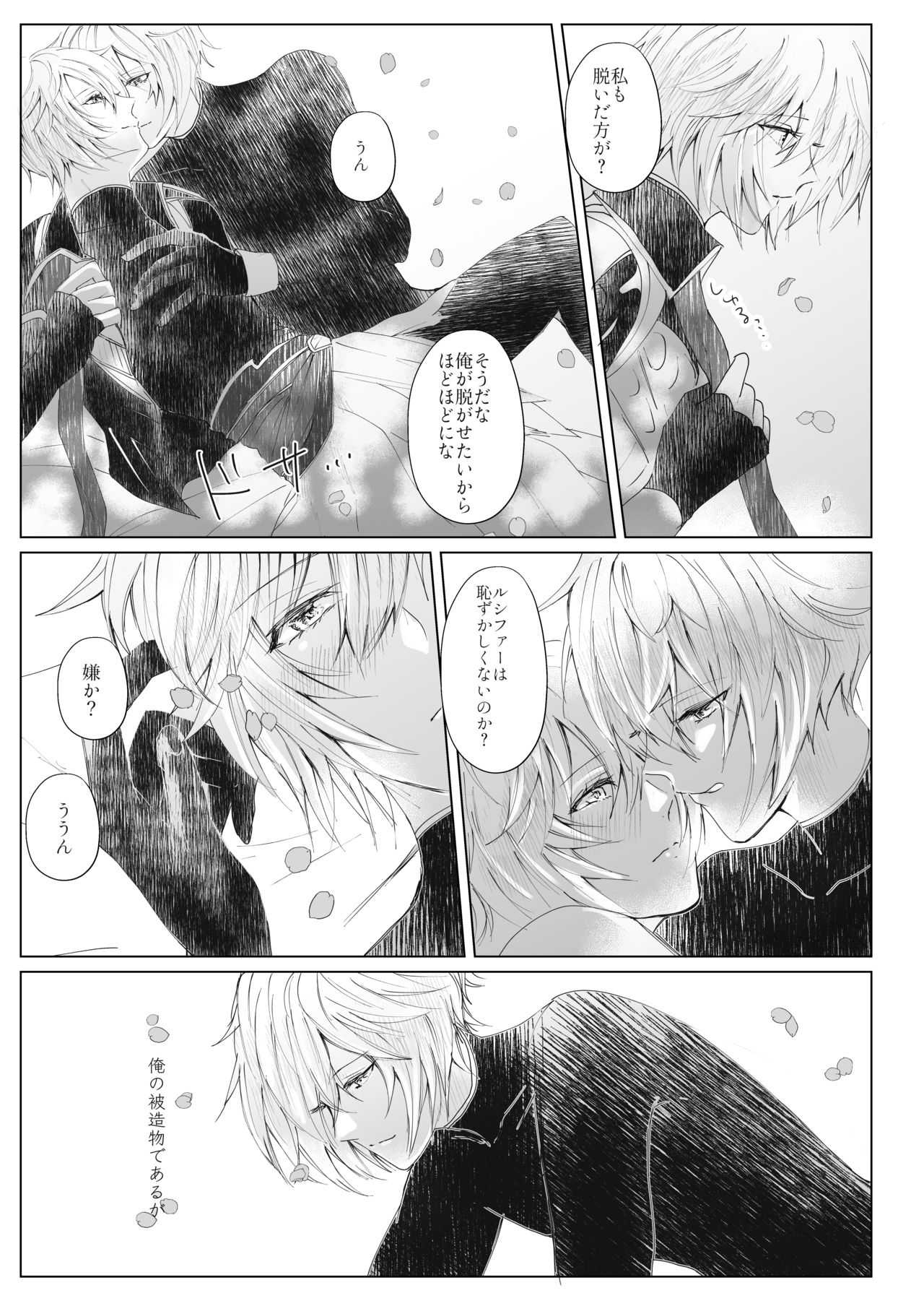 Vacances page 12 full