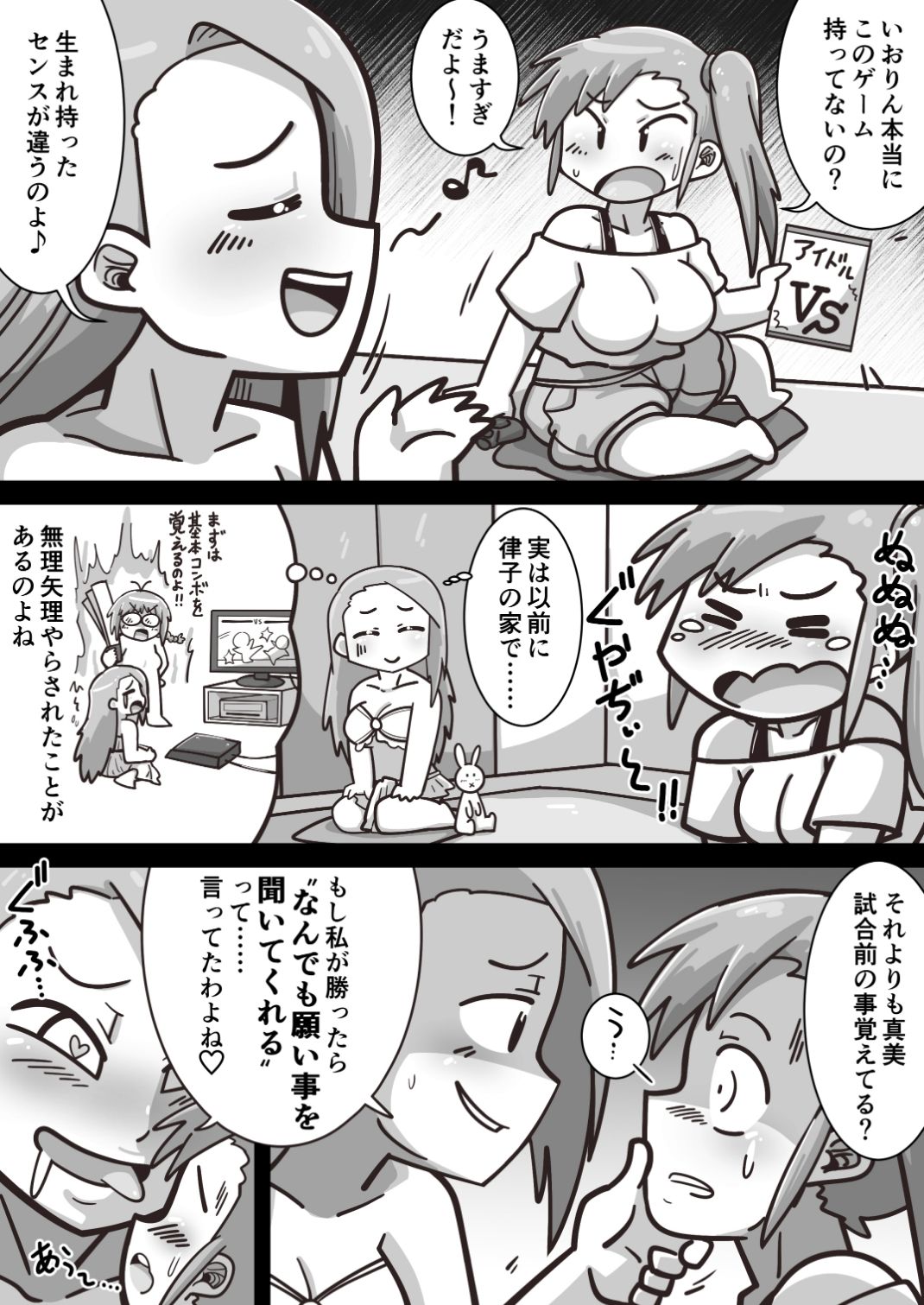 Futanari Iorin ga Mami no Oppai o Tannou suru Manga page 3 full