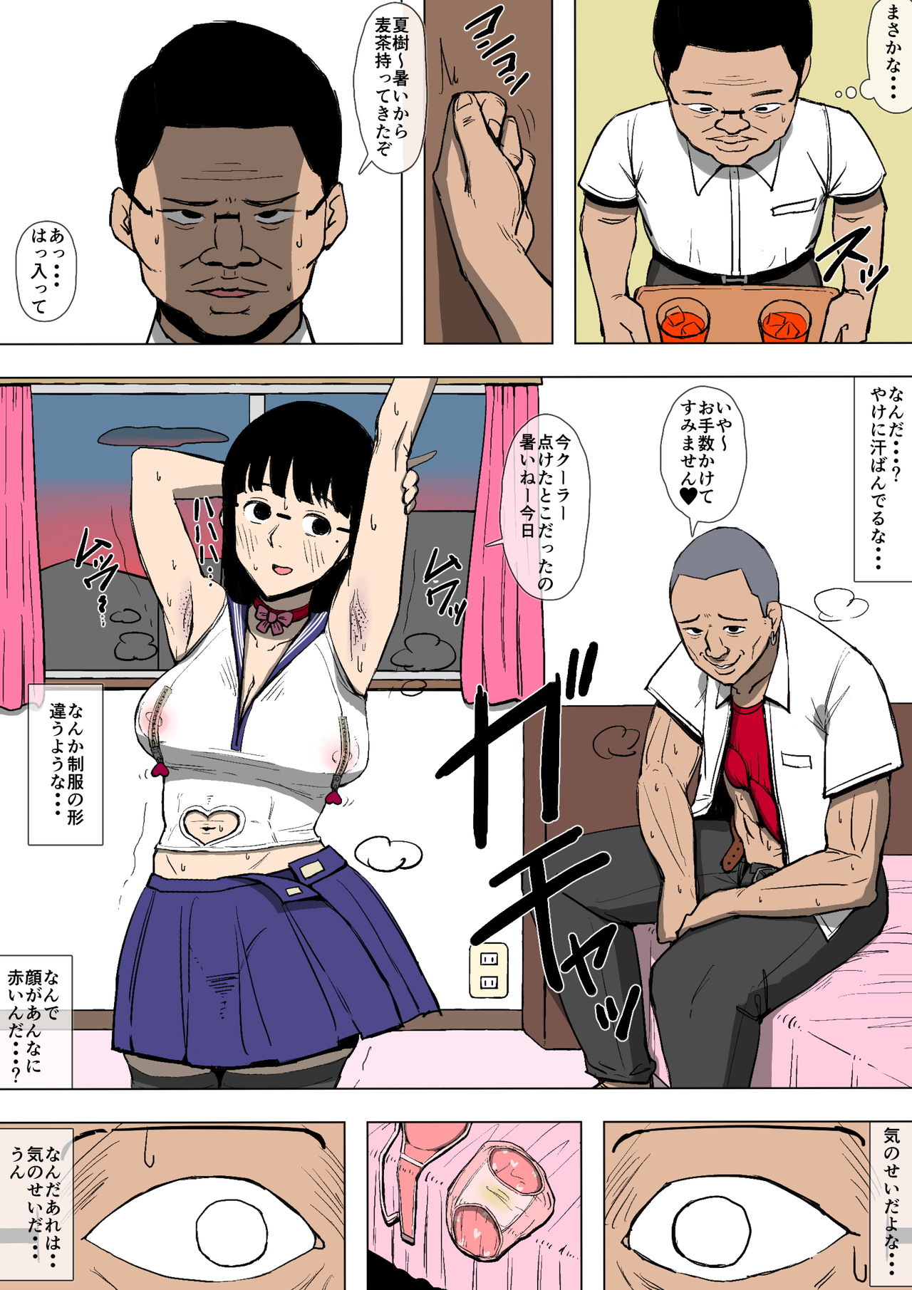 Musume ga Furyou ni Otosareteita page 10 full