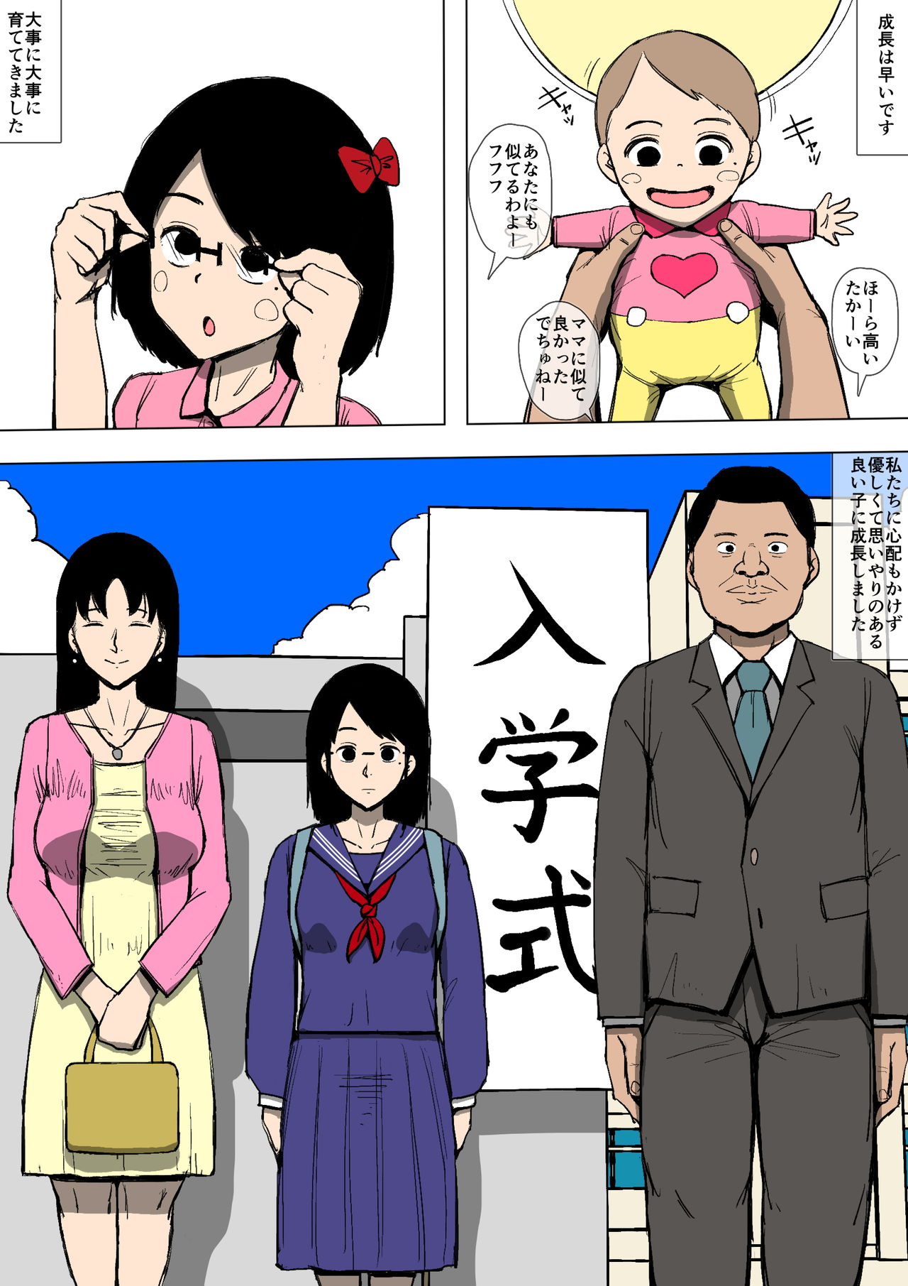 Musume ga Furyou ni Otosareteita page 3 full