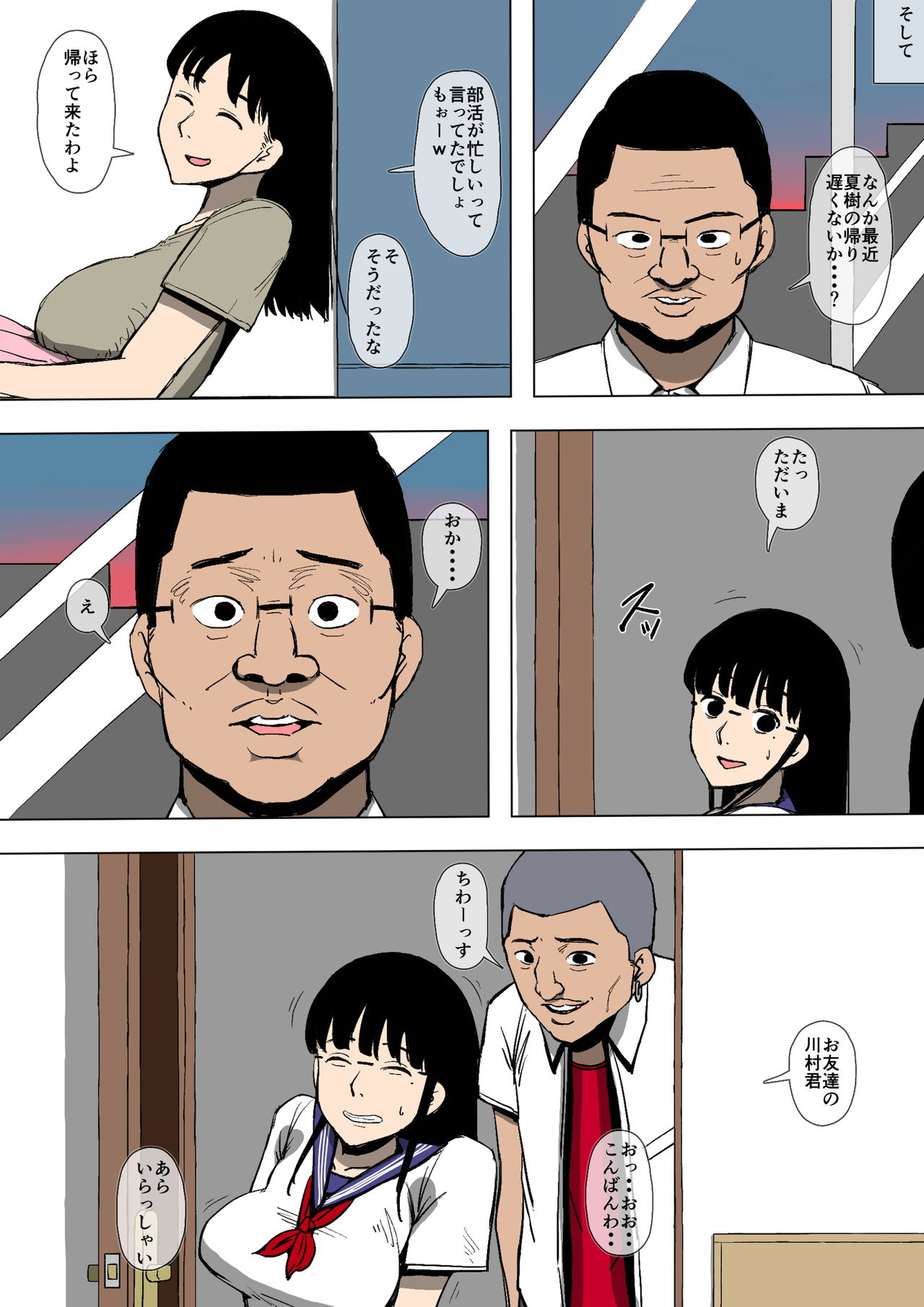 Musume ga Furyou ni Otosareteita page 5 full