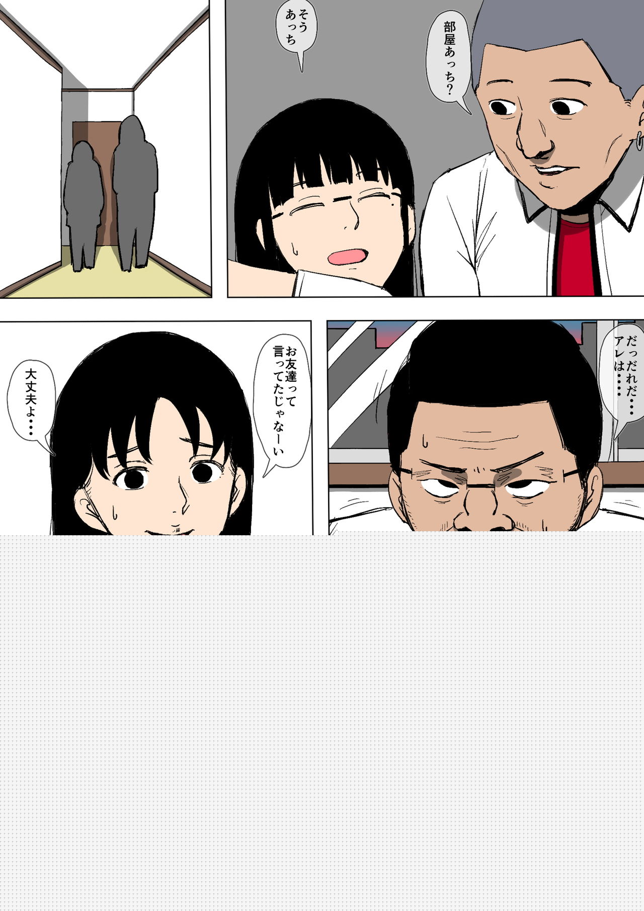 Musume ga Furyou ni Otosareteita page 6 full