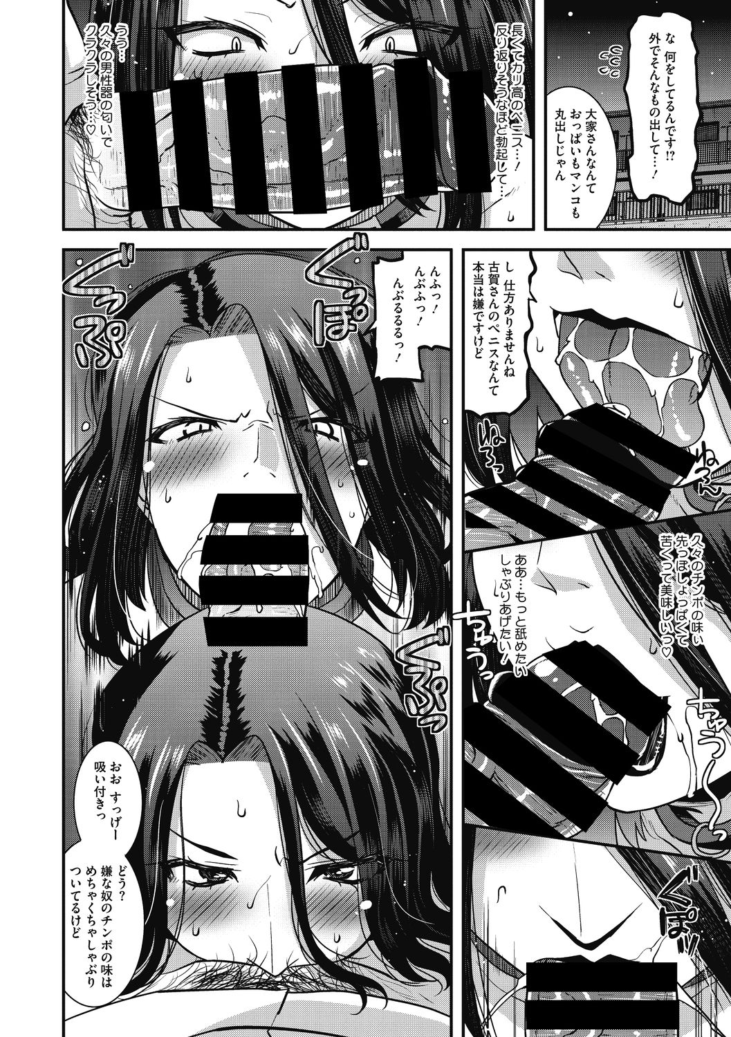 Higyaku no tsuma-tachi page 12 full