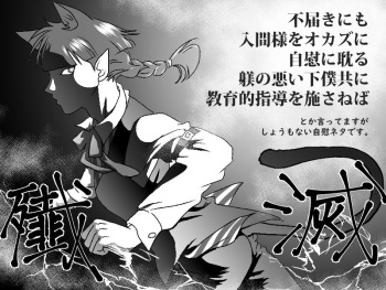 [Shibainusukii Wakenkofu] Iruma-kun No Sentakubutsu Jijou cover