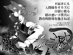 Iruma-kun No Sentakubutsu Jijou