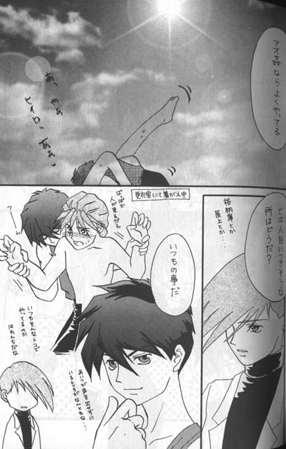 Hoken Taiiku no Hon page 12 full