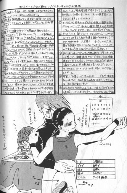 Hoken Taiiku no Hon page 3 full