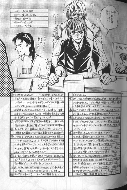 Hoken Taiiku no Hon page 4 full