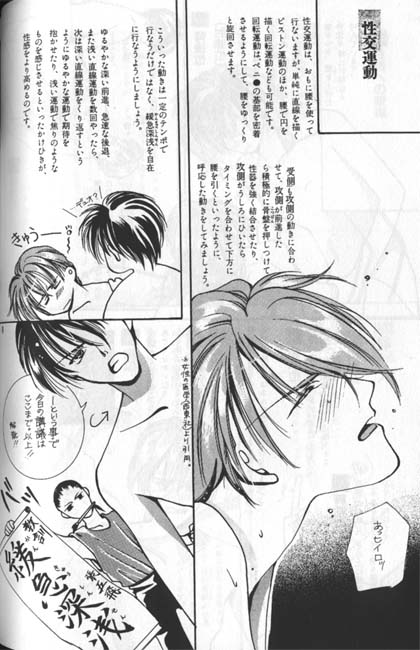Hoken Taiiku no Hon page 9 full