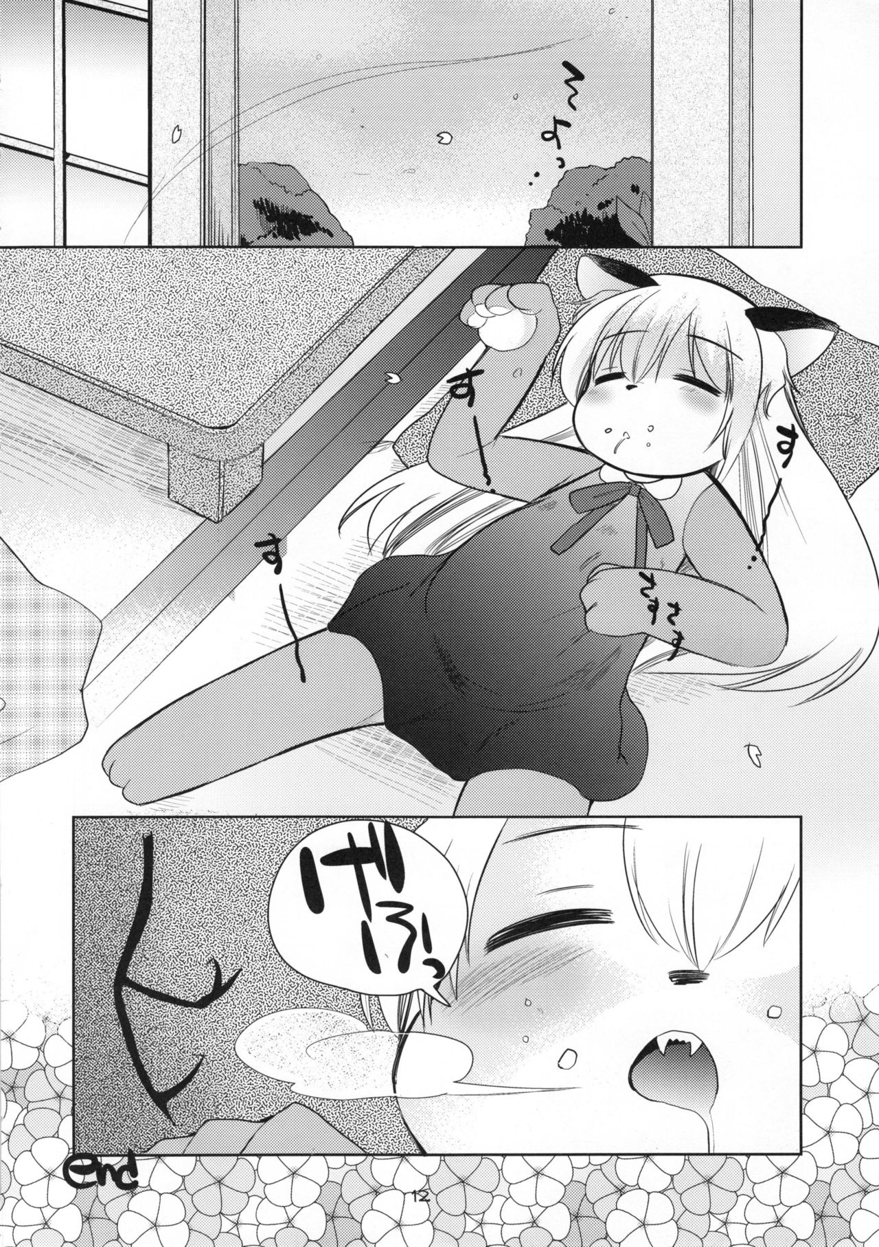 Nijikemo page 11 full
