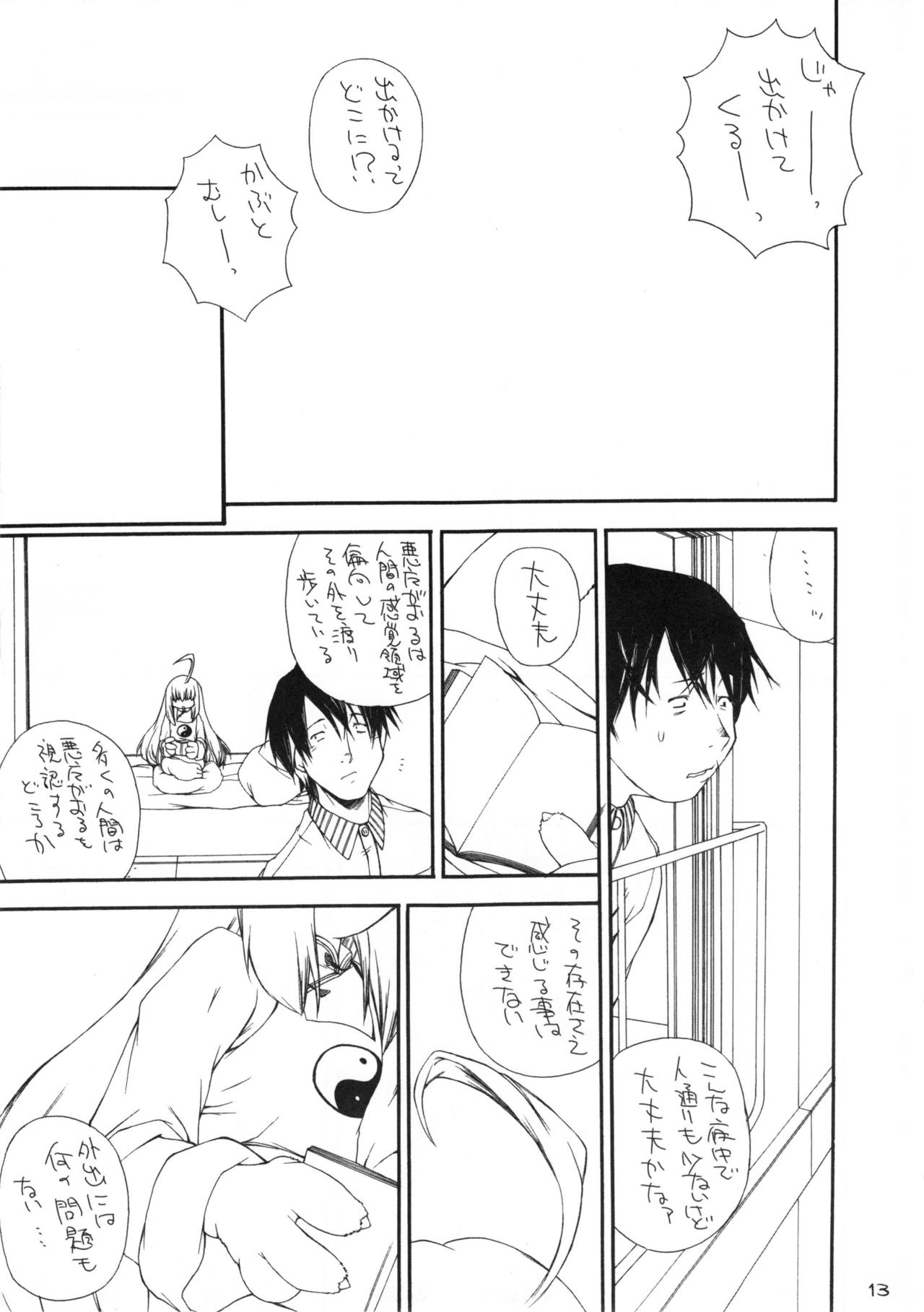 Nijikemo page 12 full