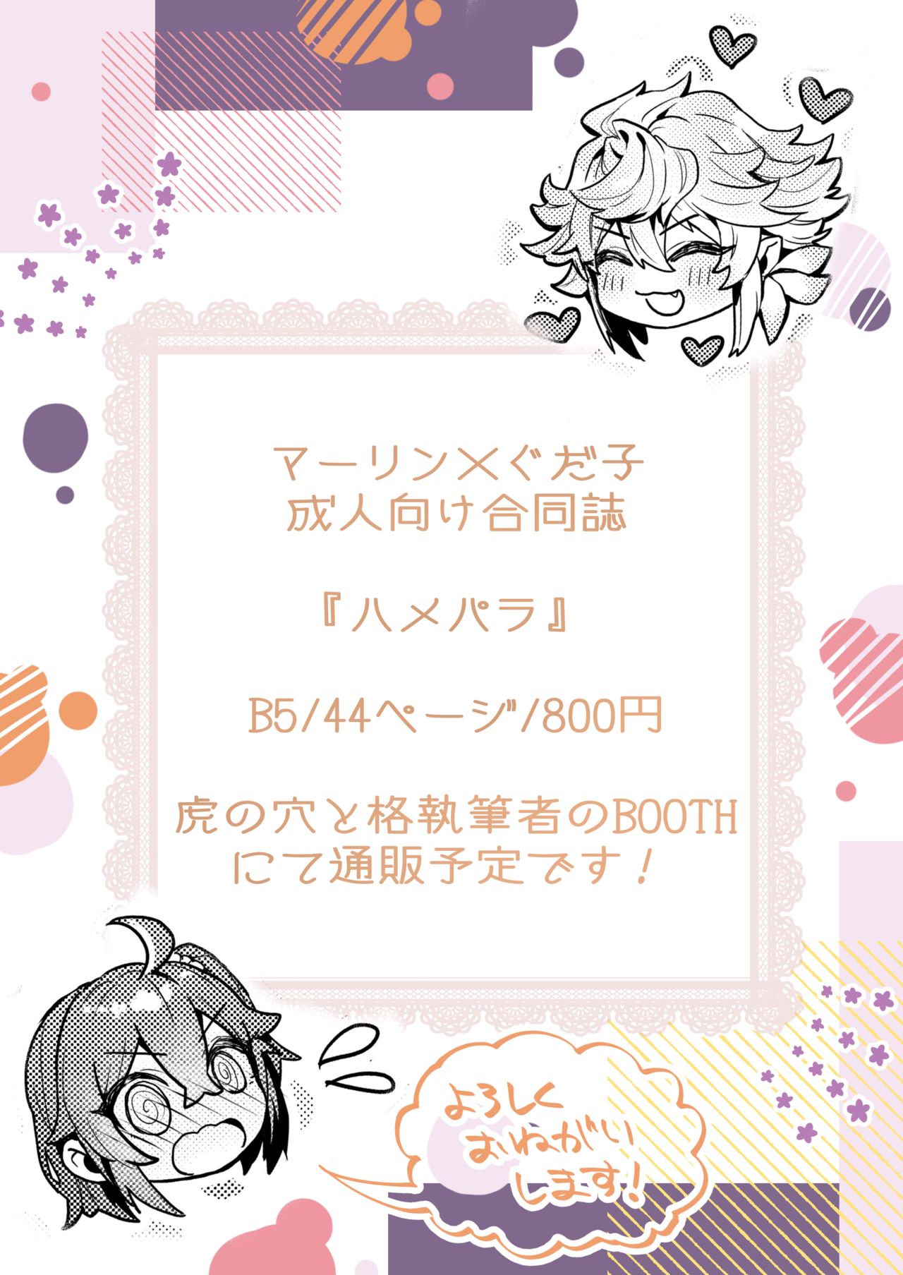 Hamehame Paradise sample page 12 full