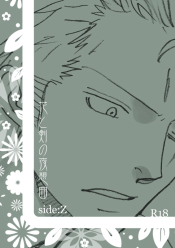 [Inuyama] Hana to Ken no Yasoukyoku * Side: Z (One Piece) cover