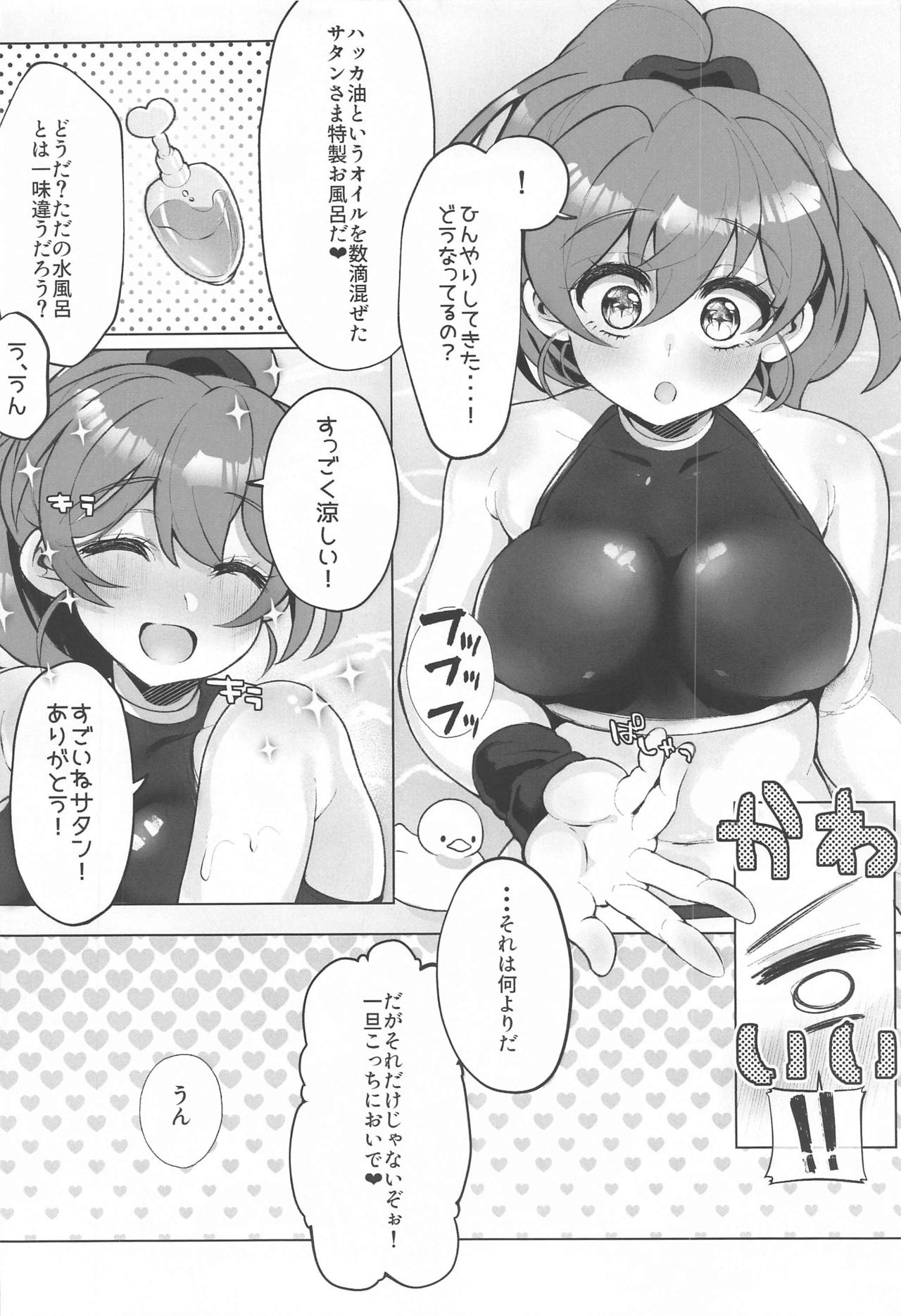 Hiepoka Nurunuru Daisakusen!! page 7 full