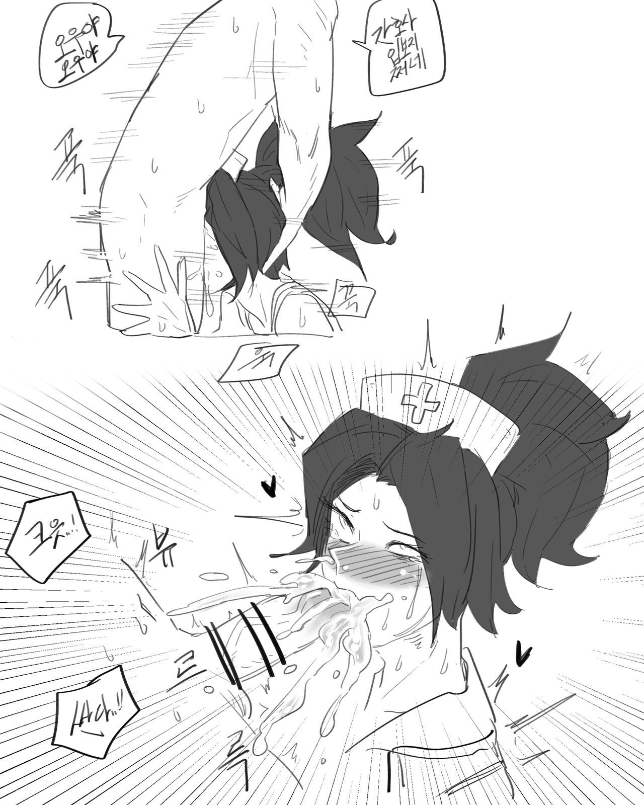 간호사 아칼리 page 3 full