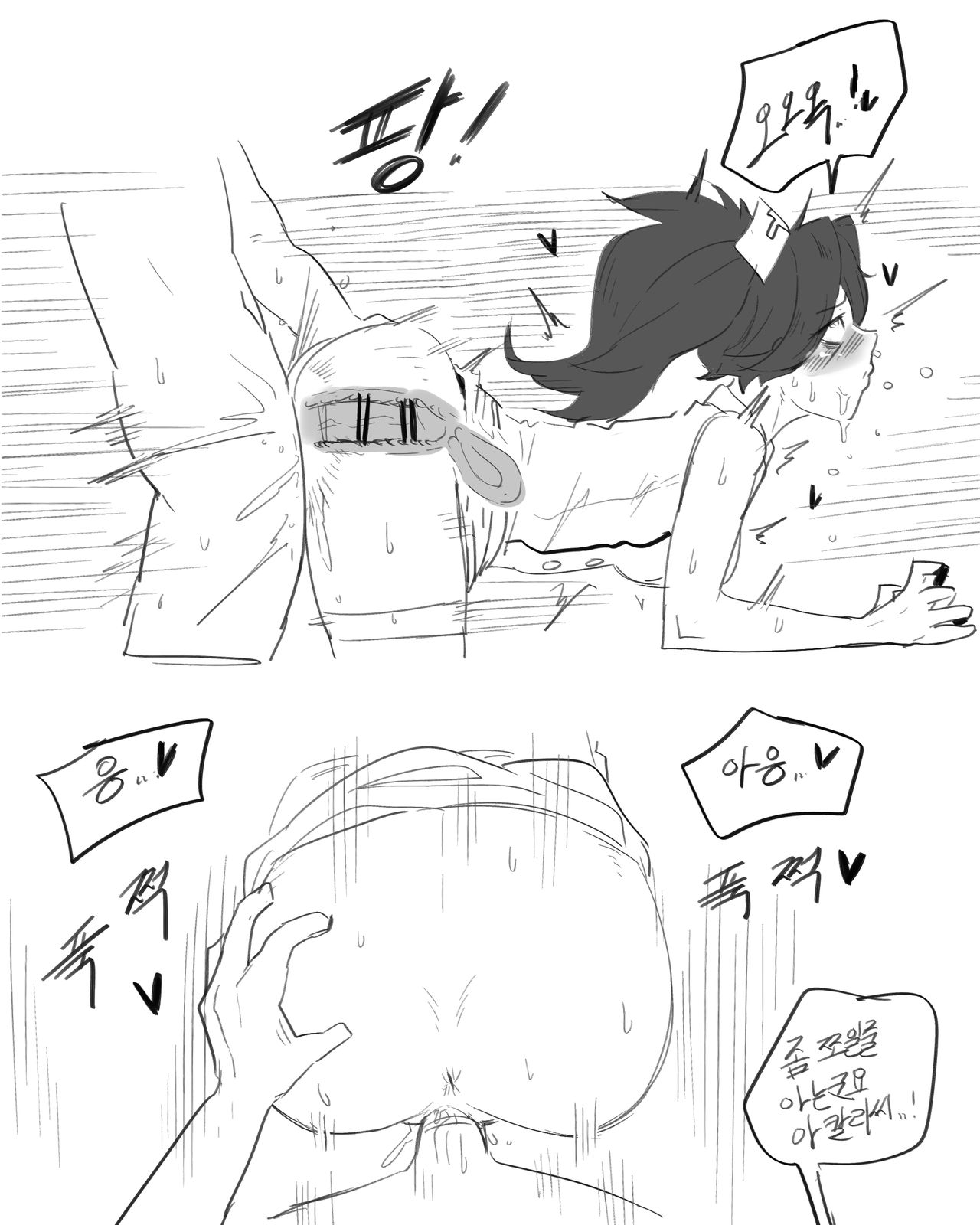 간호사 아칼리 page 6 full