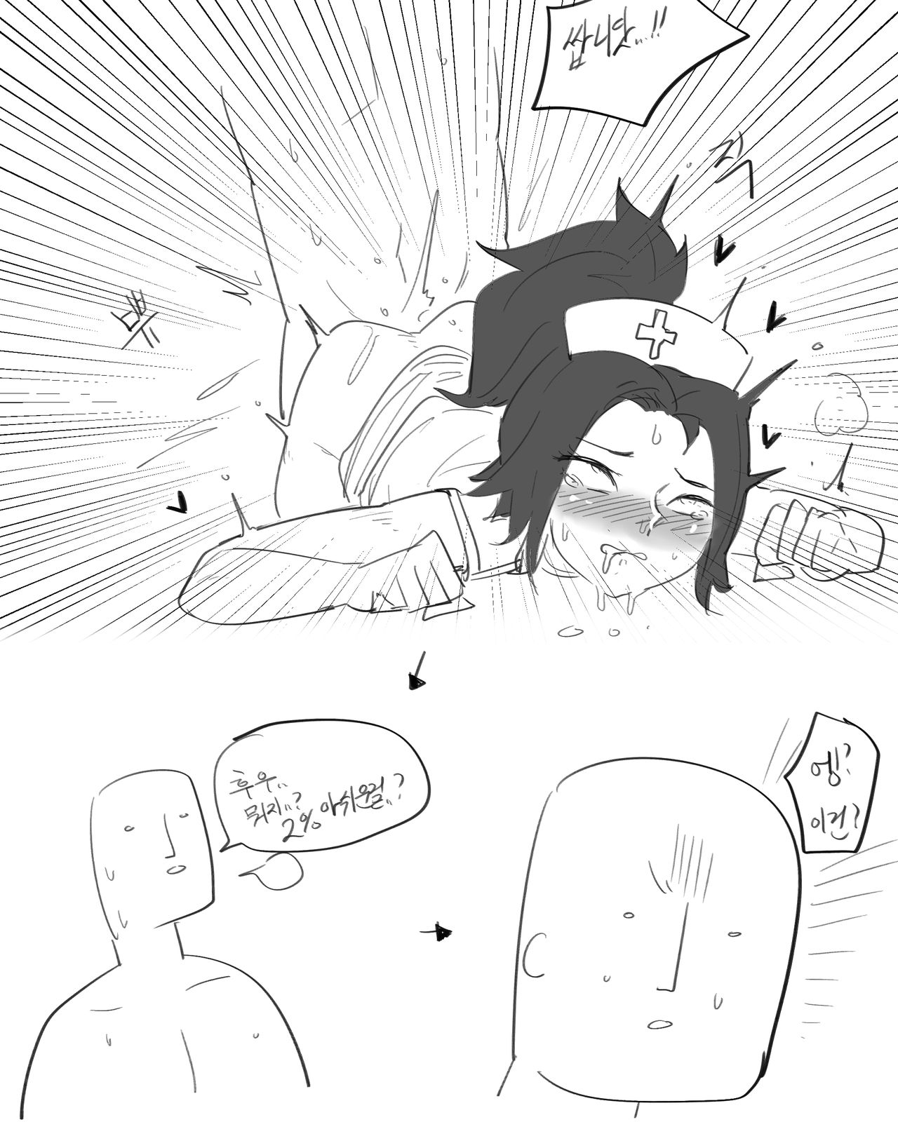 간호사 아칼리 page 7 full