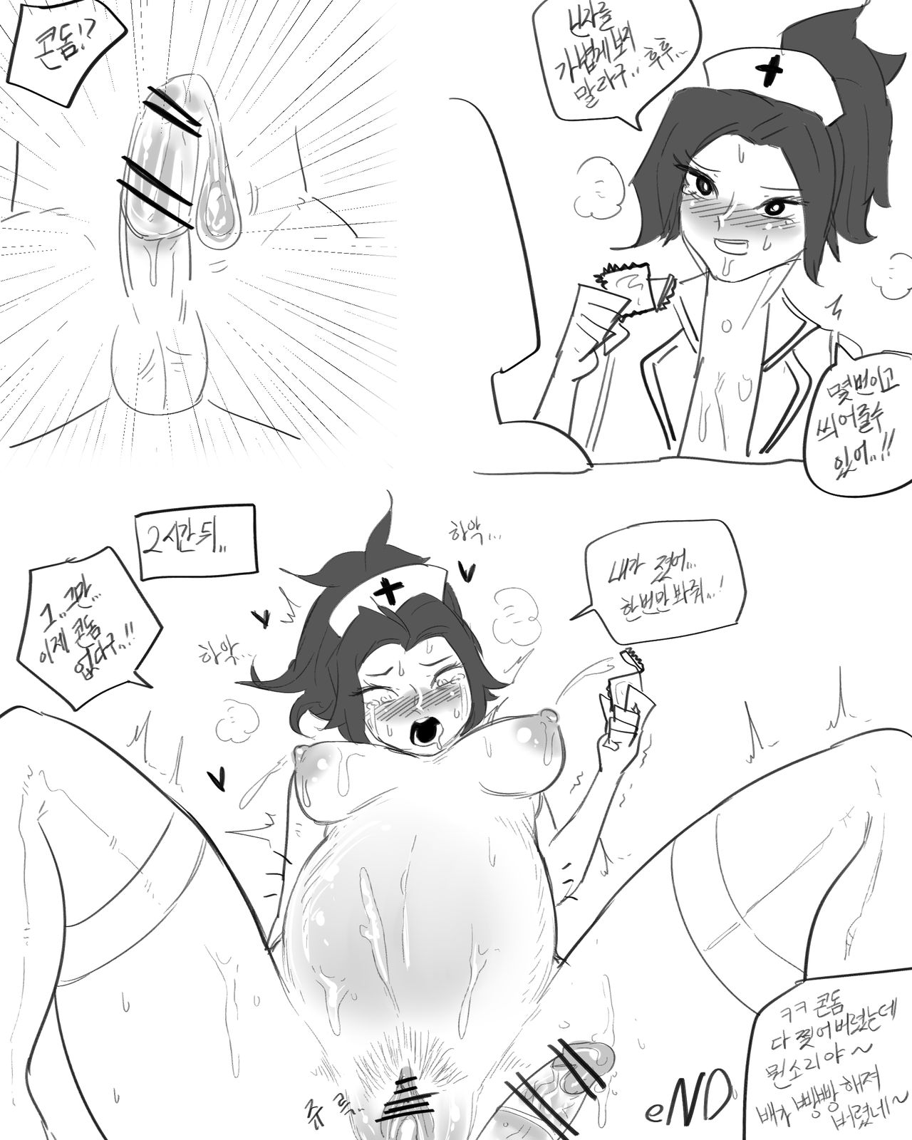 간호사 아칼리 page 8 full