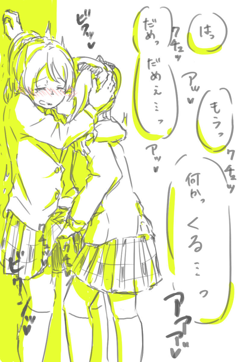 NicoEli Zume. page 11 full