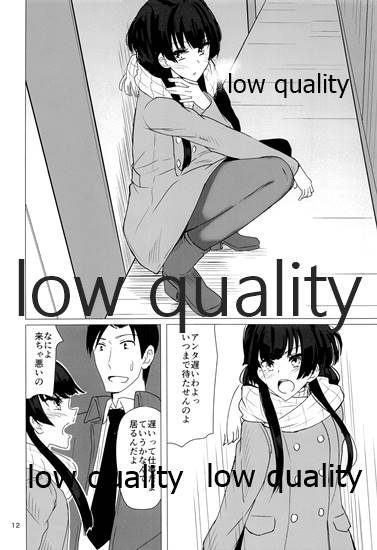 Fuyuko ni Sukebe na Jidori o Okutte Kure to Tanomu Hon page 11 full