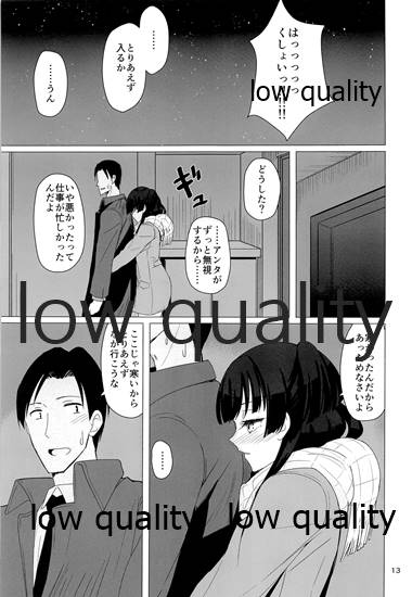 Fuyuko ni Sukebe na Jidori o Okutte Kure to Tanomu Hon page 12 full