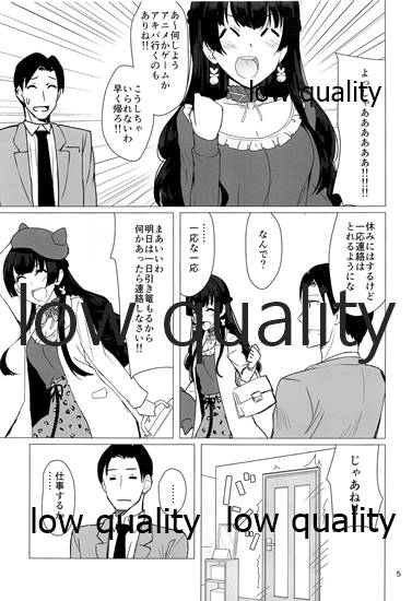 Fuyuko ni Sukebe na Jidori o Okutte Kure to Tanomu Hon page 4 full