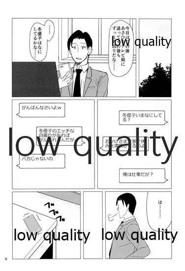 Fuyuko ni Sukebe na Jidori o Okutte Kure to Tanomu Hon page 5 full
