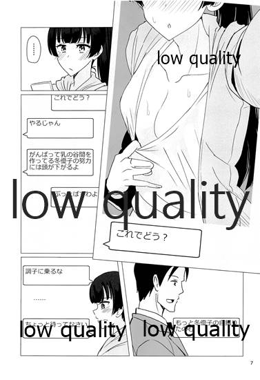 Fuyuko ni Sukebe na Jidori o Okutte Kure to Tanomu Hon page 6 full