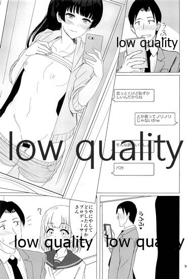Fuyuko ni Sukebe na Jidori o Okutte Kure to Tanomu Hon page 8 full