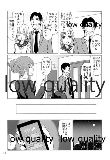Fuyuko ni Sukebe na Jidori o Okutte Kure to Tanomu Hon page 9 full