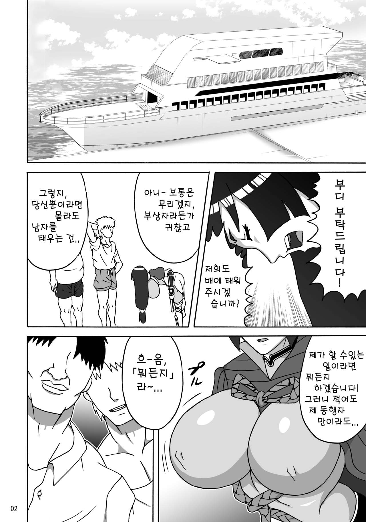 Haha wa Mara nanka ni Makemasen! | 엄마는 음경 따위에게 지지 않아요! page 3 full