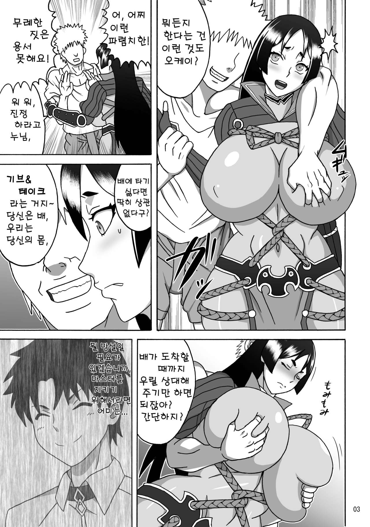 Haha wa Mara nanka ni Makemasen! | 엄마는 음경 따위에게 지지 않아요! page 4 full