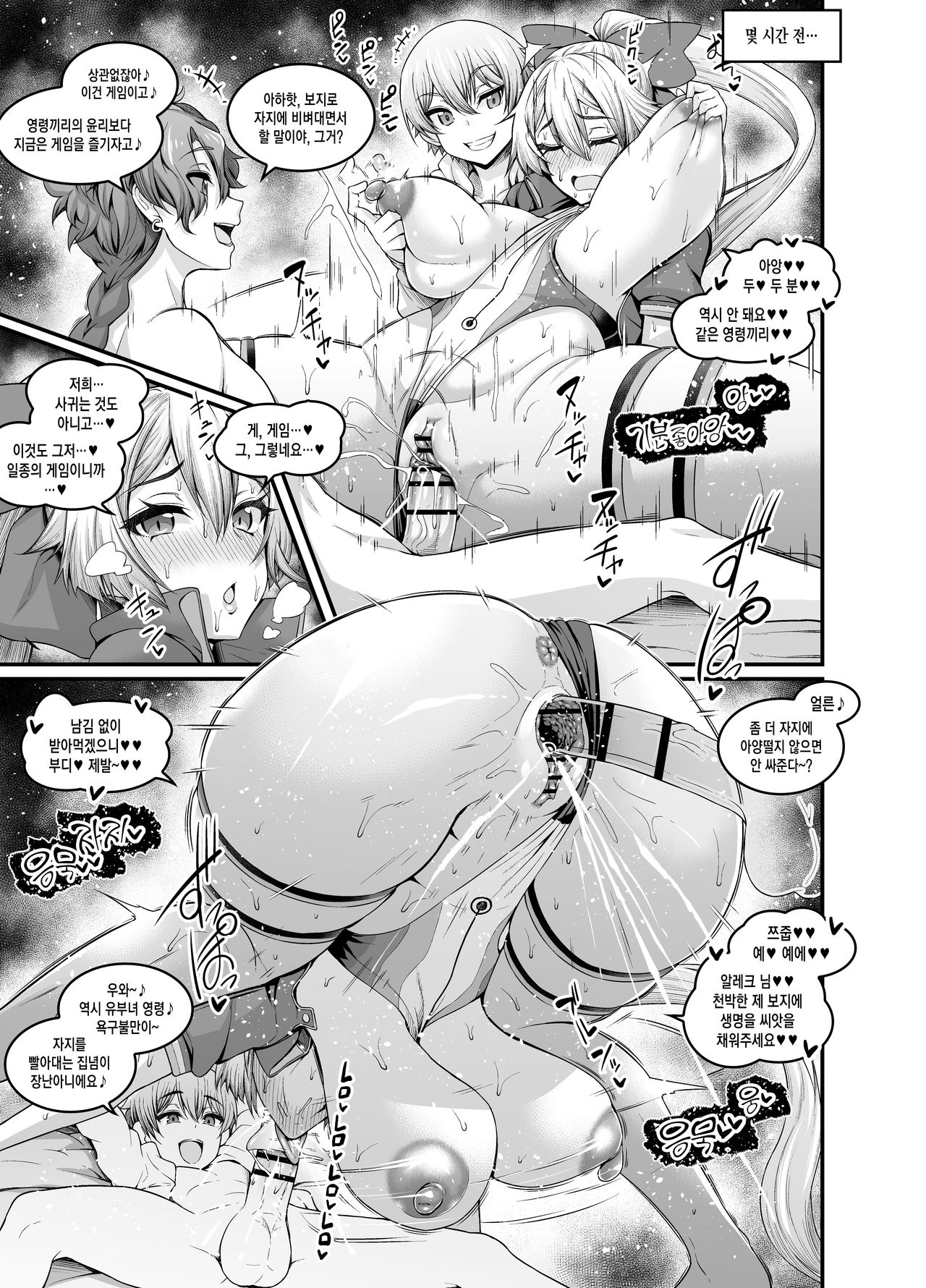 Tomoe Gozen no Heya ni Itta Kekka... page 2 full