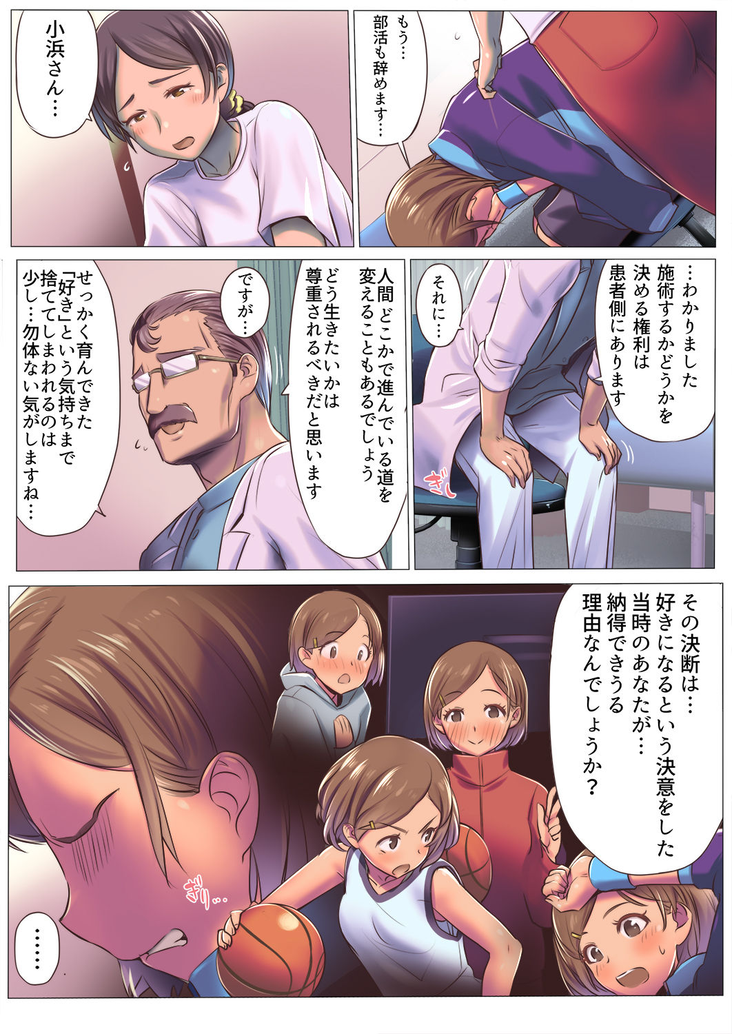 Bonyuu Dashi-shi no Oshigoto page 11 full
