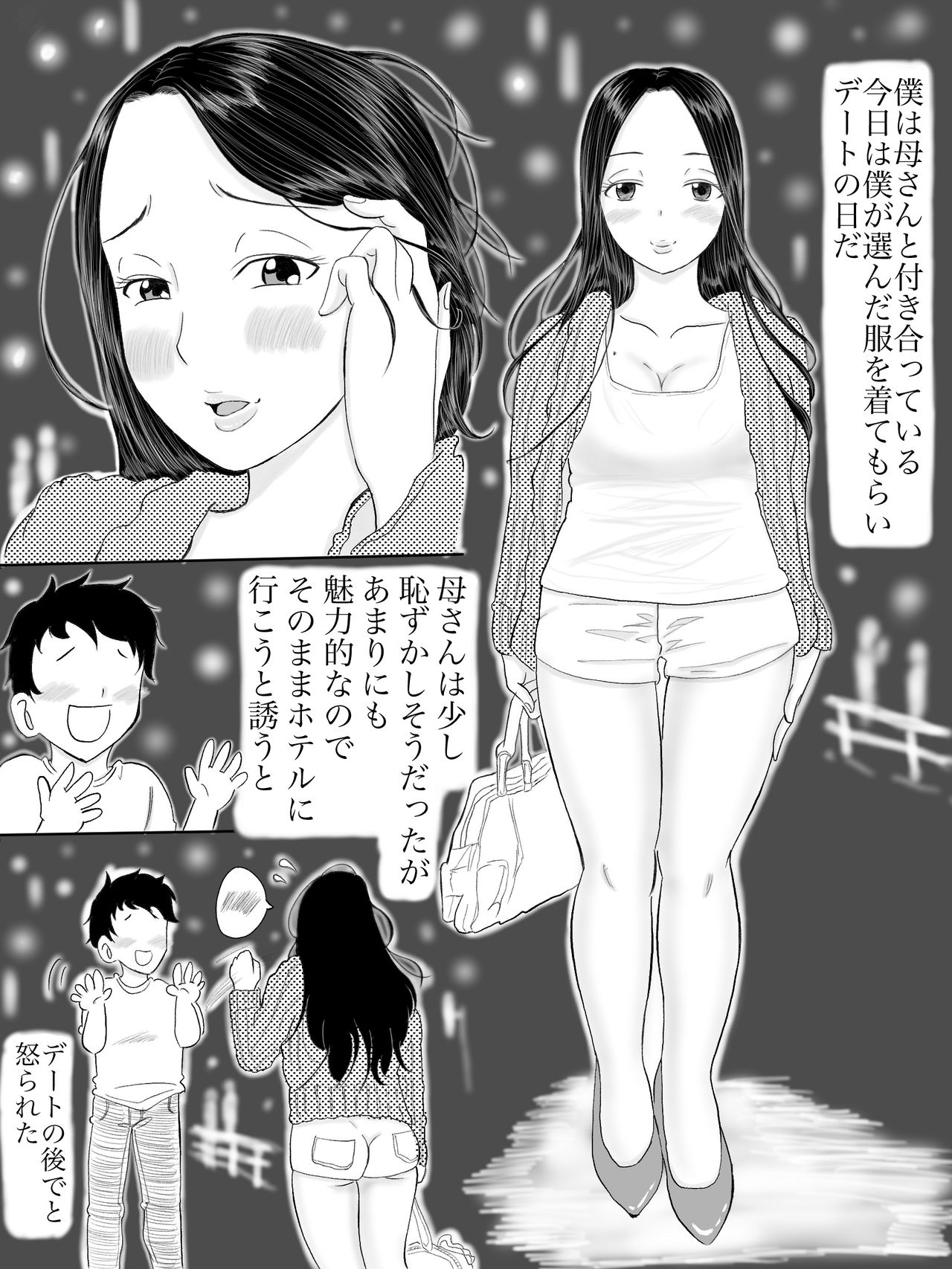 Kāsan wa sakyubasu sōshūhen page 3 full