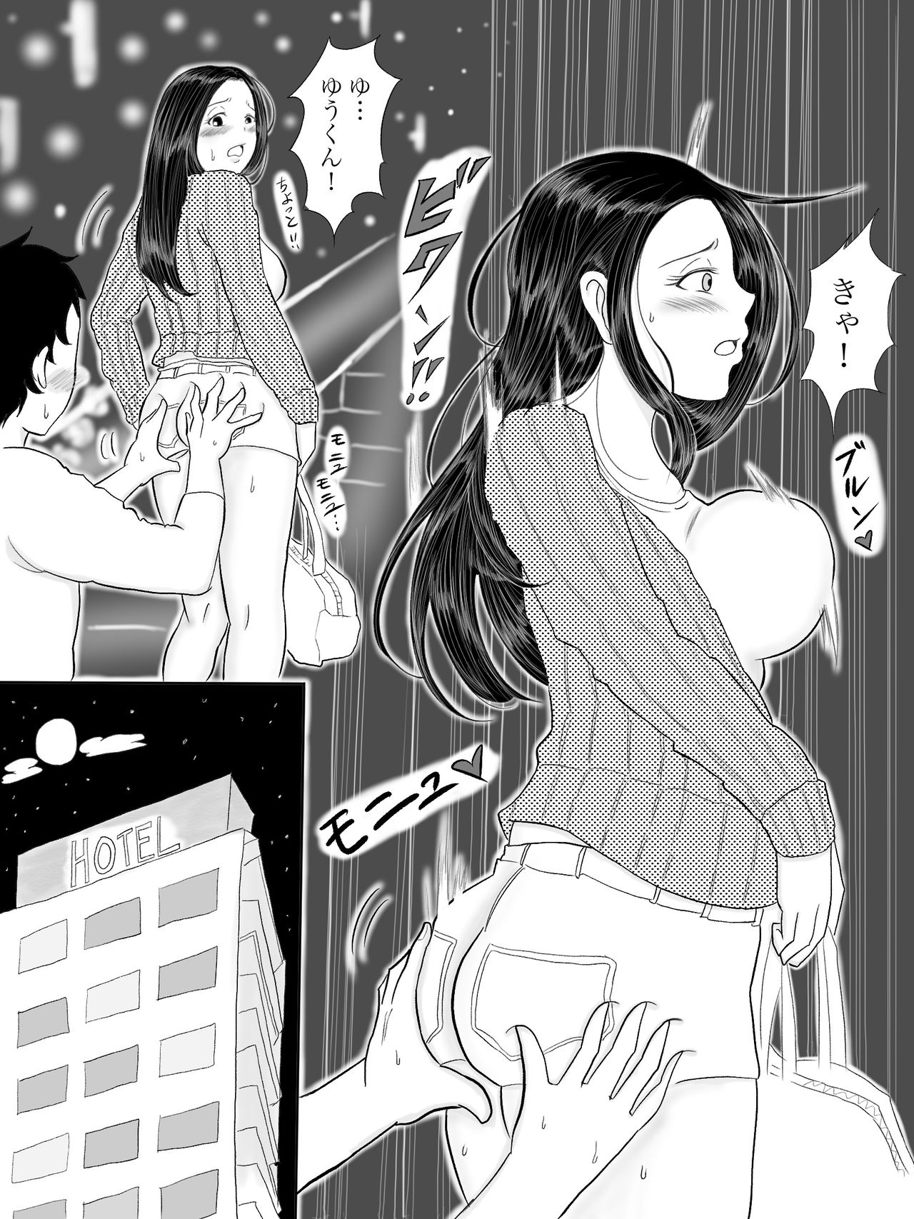 Kāsan wa sakyubasu sōshūhen page 5 full