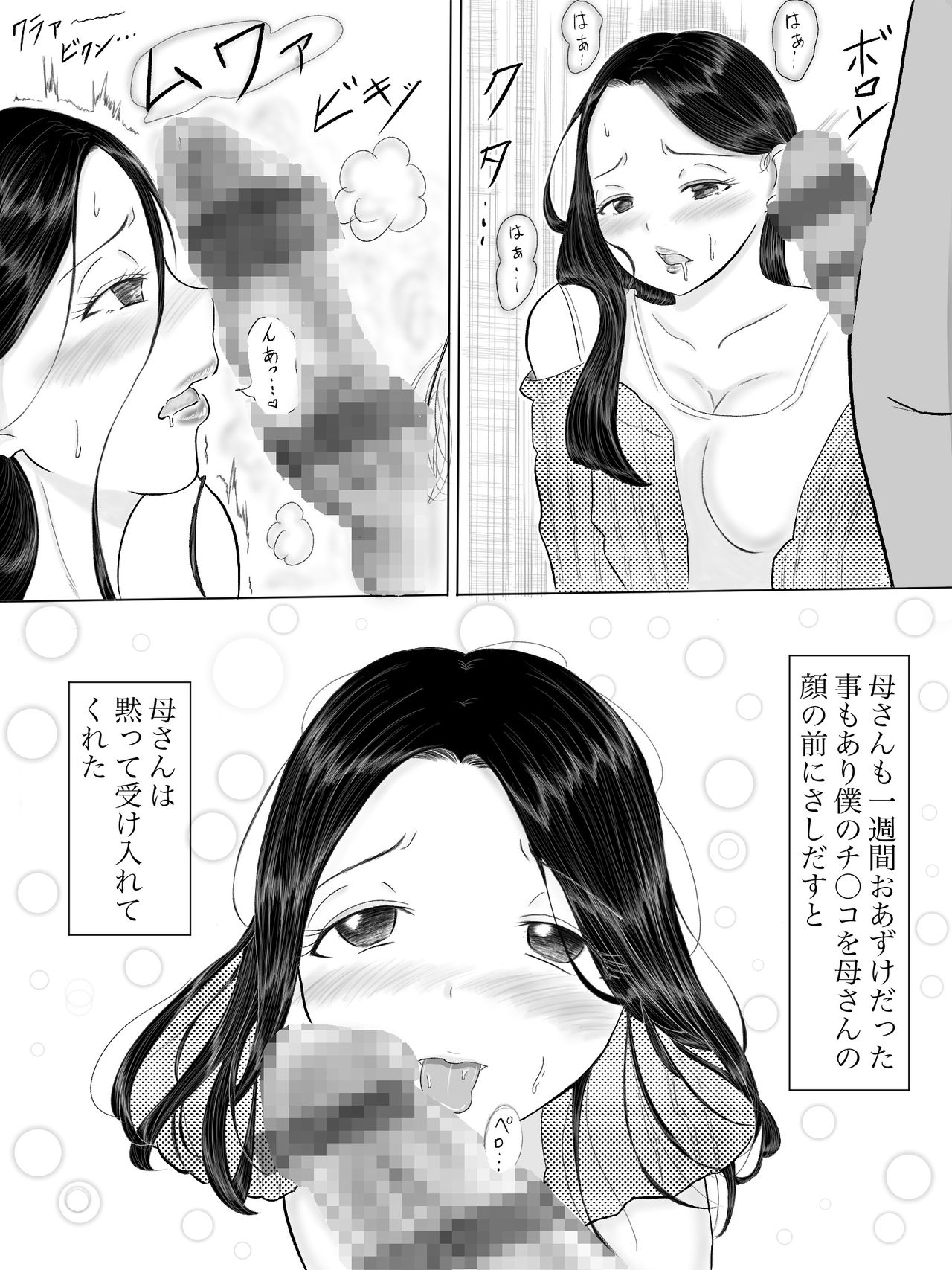 Kāsan wa sakyubasu sōshūhen page 8 full