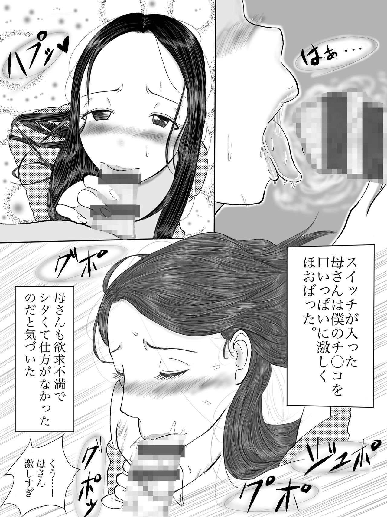 Kāsan wa sakyubasu sōshūhen page 9 full