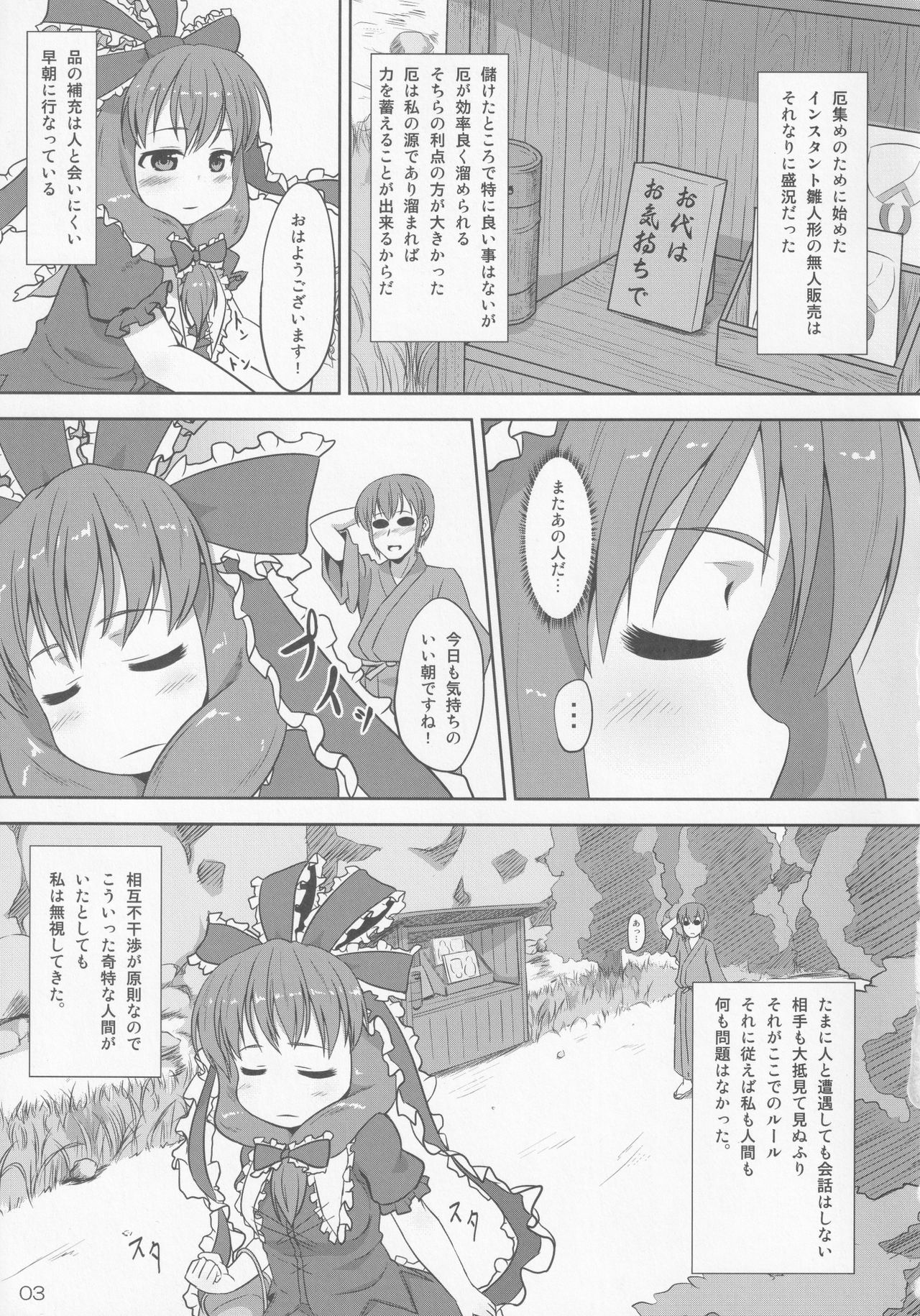 Midori Kari Shi page 2 full