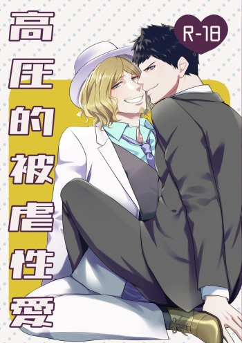 [Hayashi] [Buresho 14] Shinkan Hamuini Hon Sanpuru cover