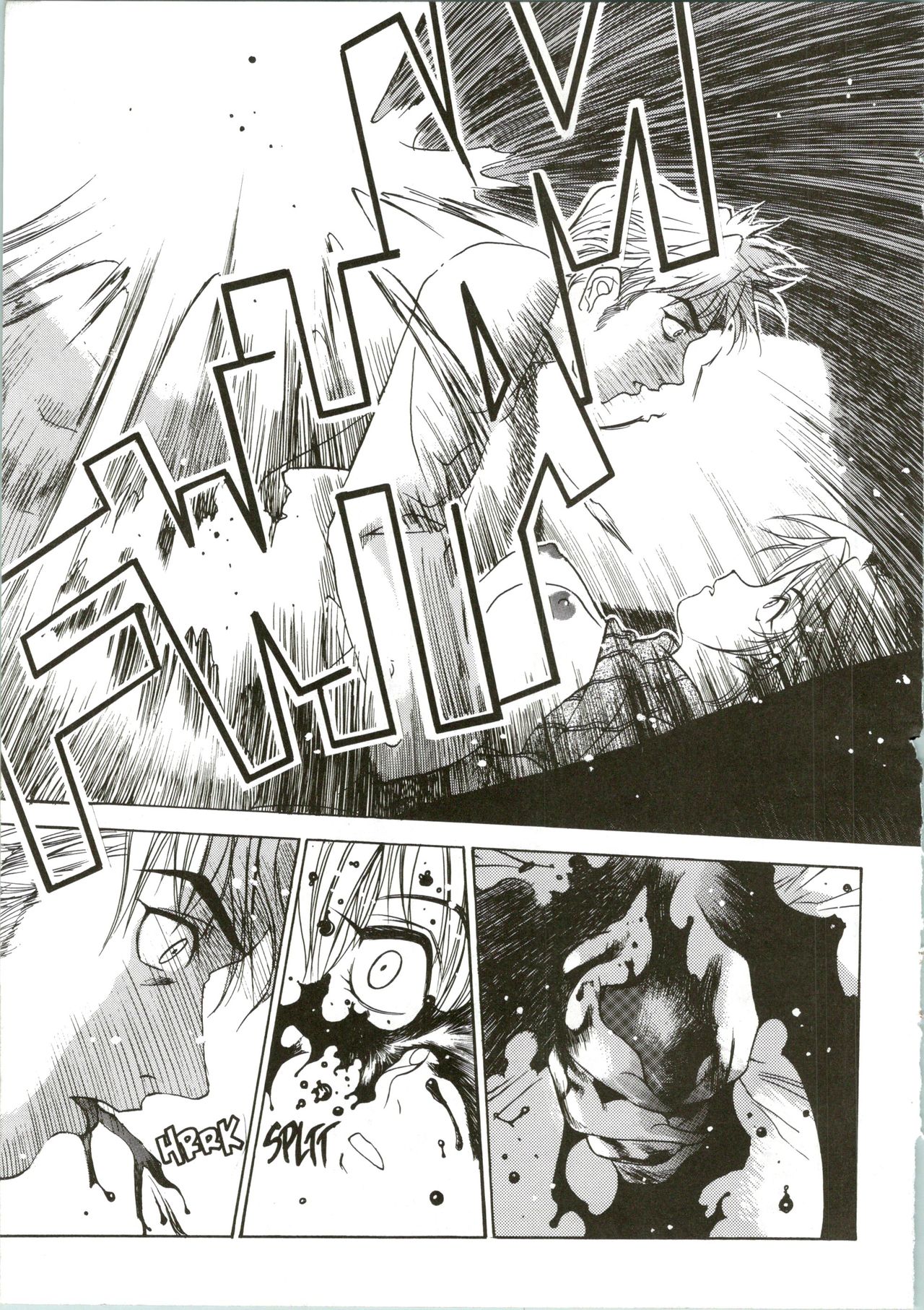 Silky Whip Extreme 04 page 12 full