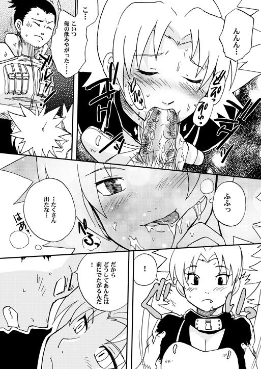 Temari to! page 12 full