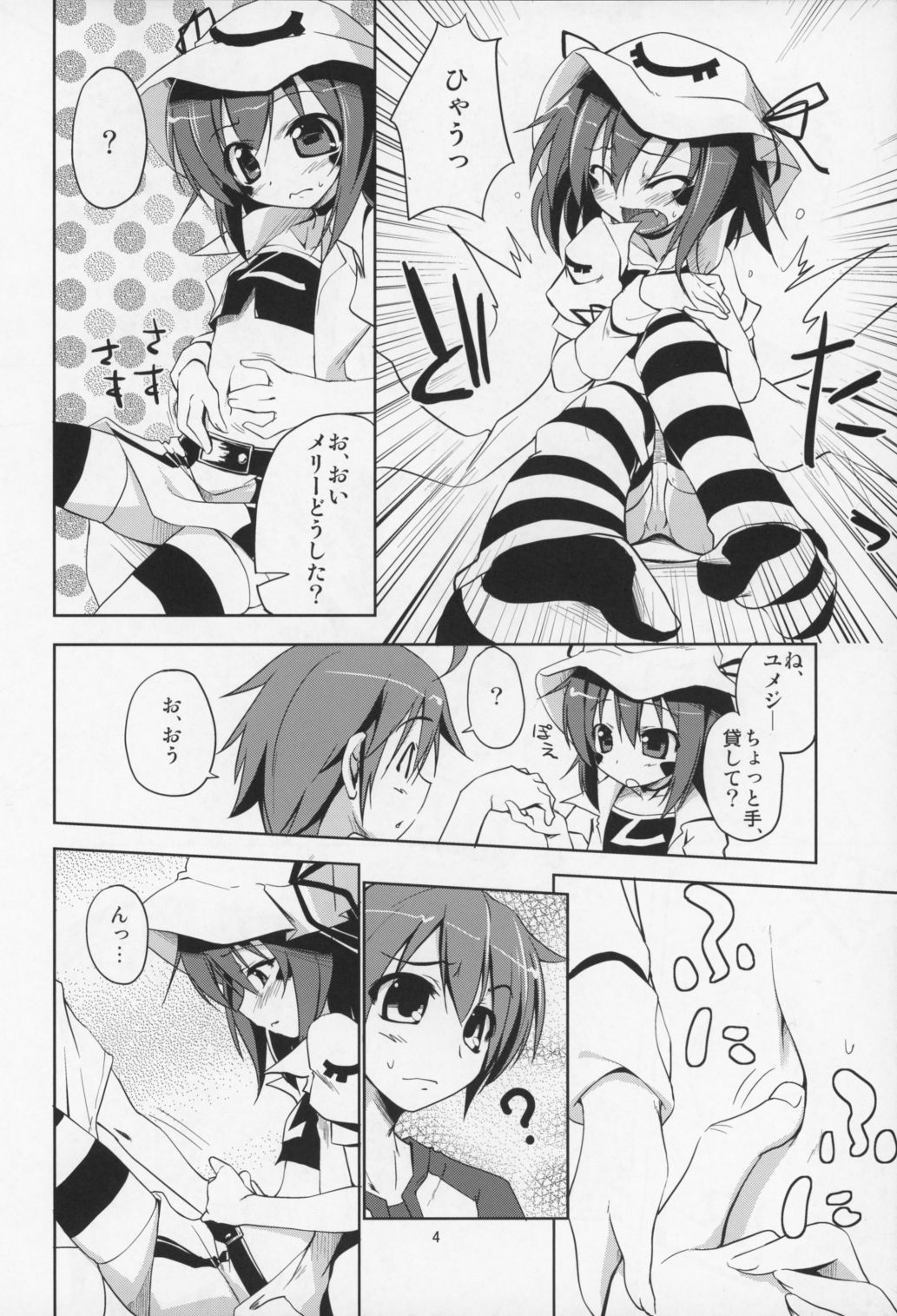 WAKE UP! page 5 full