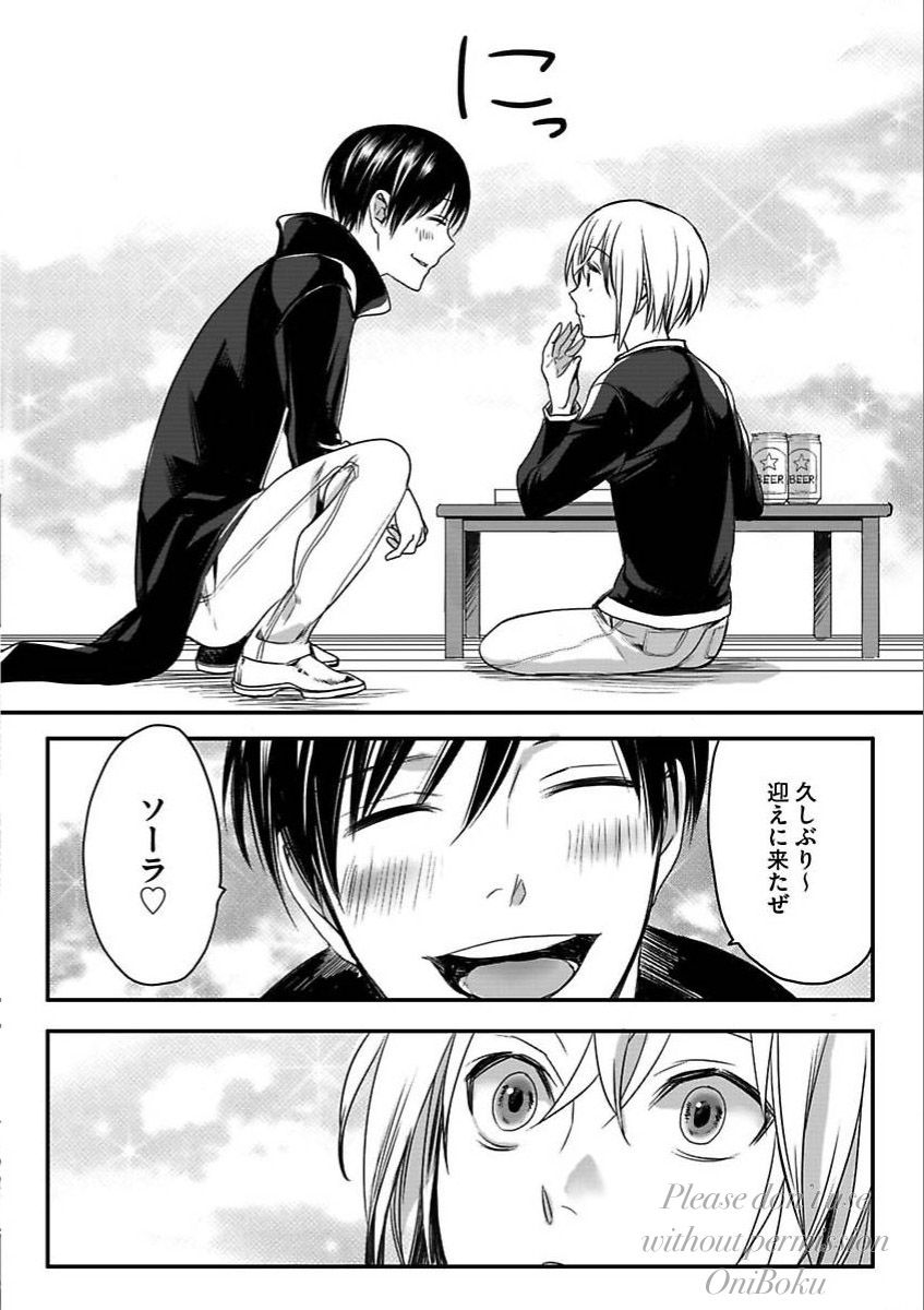 Isekai no Hanayome page 12 full