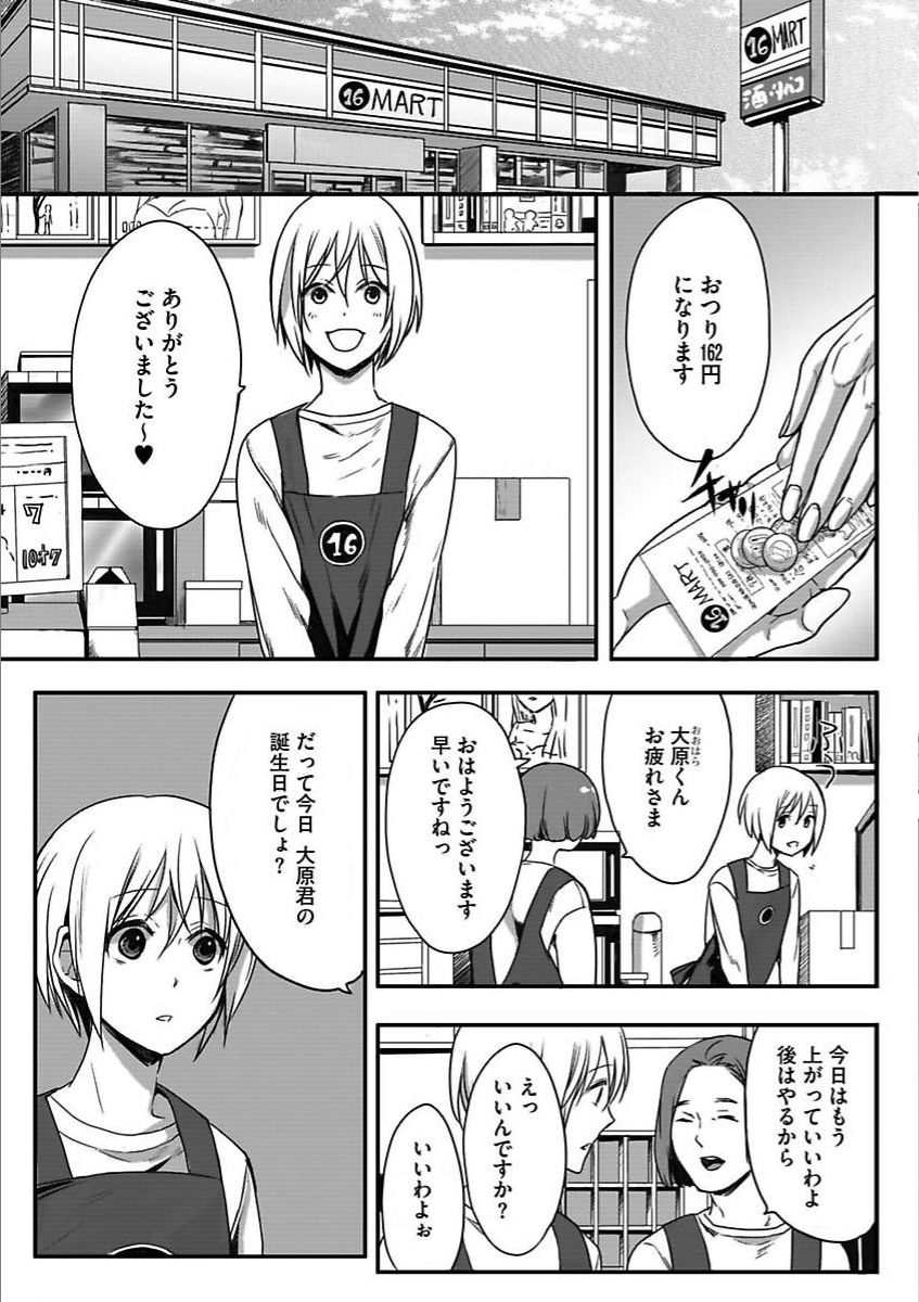 Isekai no Hanayome page 9 full