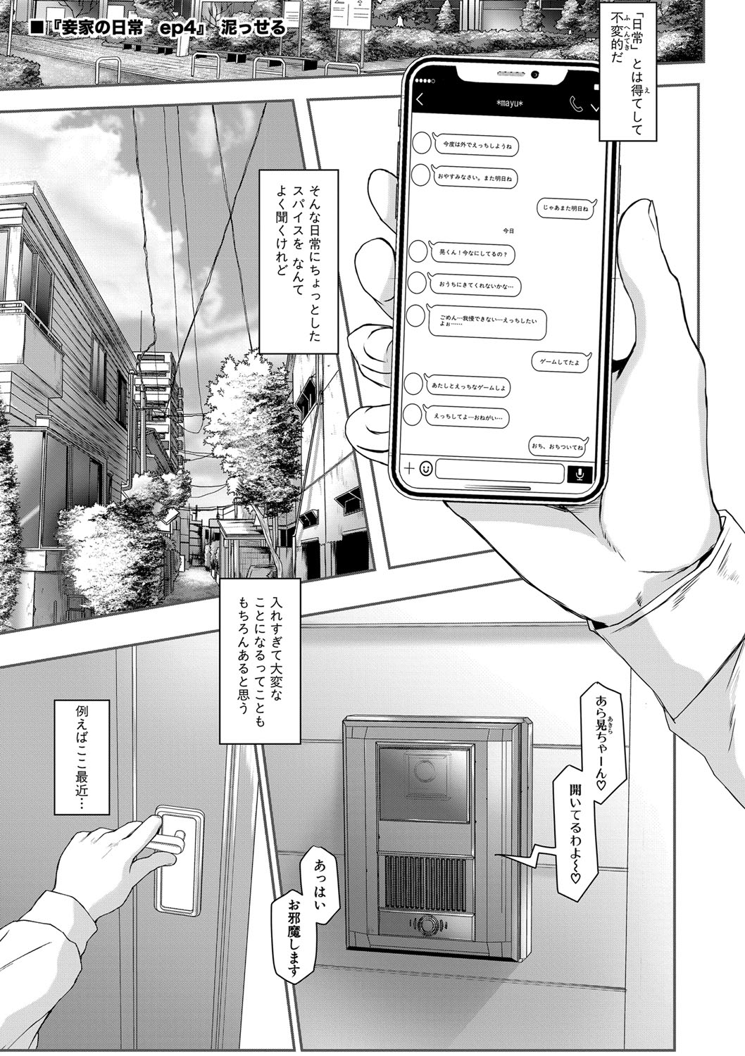 COMIC Shingeki 2020-12 page 12 full